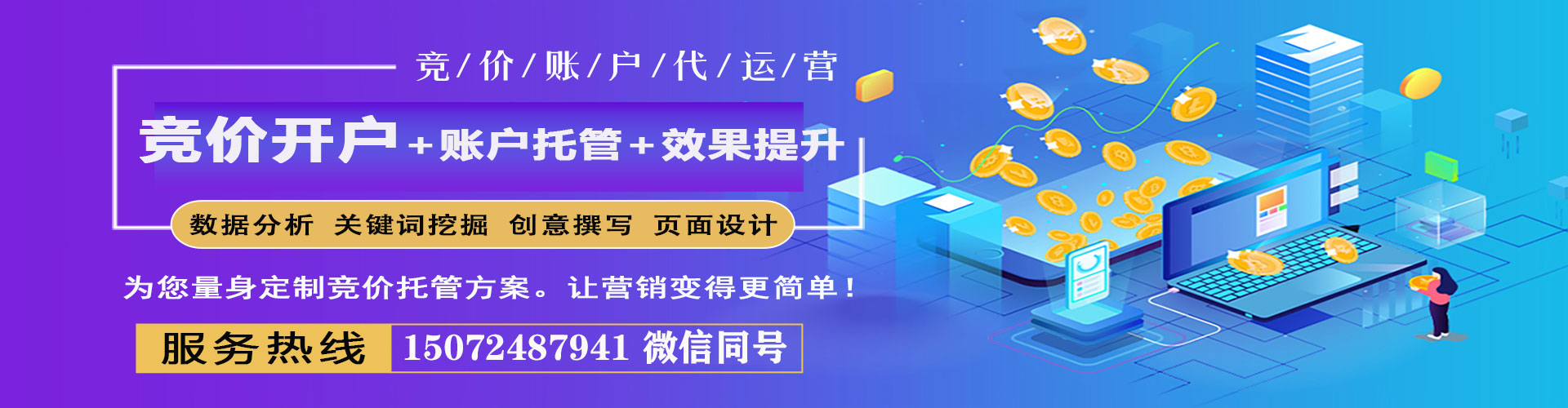 长岭百度竞价开户