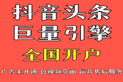 高效信息流推广开户策略：经典案例分享