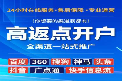 竞价广告开户技巧：打造高转化率广告的秘诀